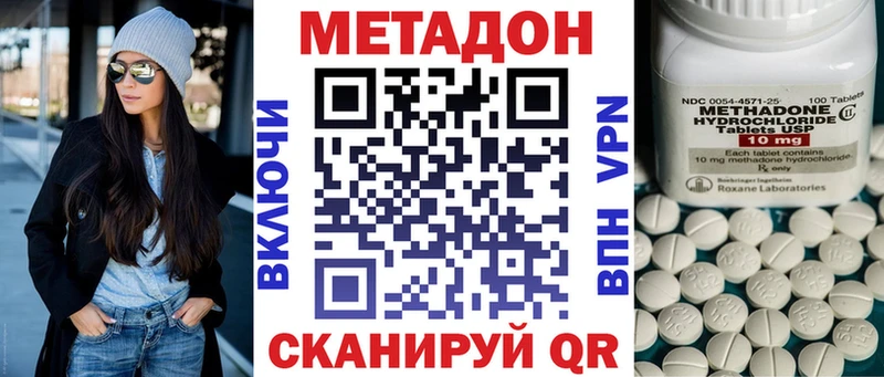 МЕТАДОН methadone  Купить  Бузулук 